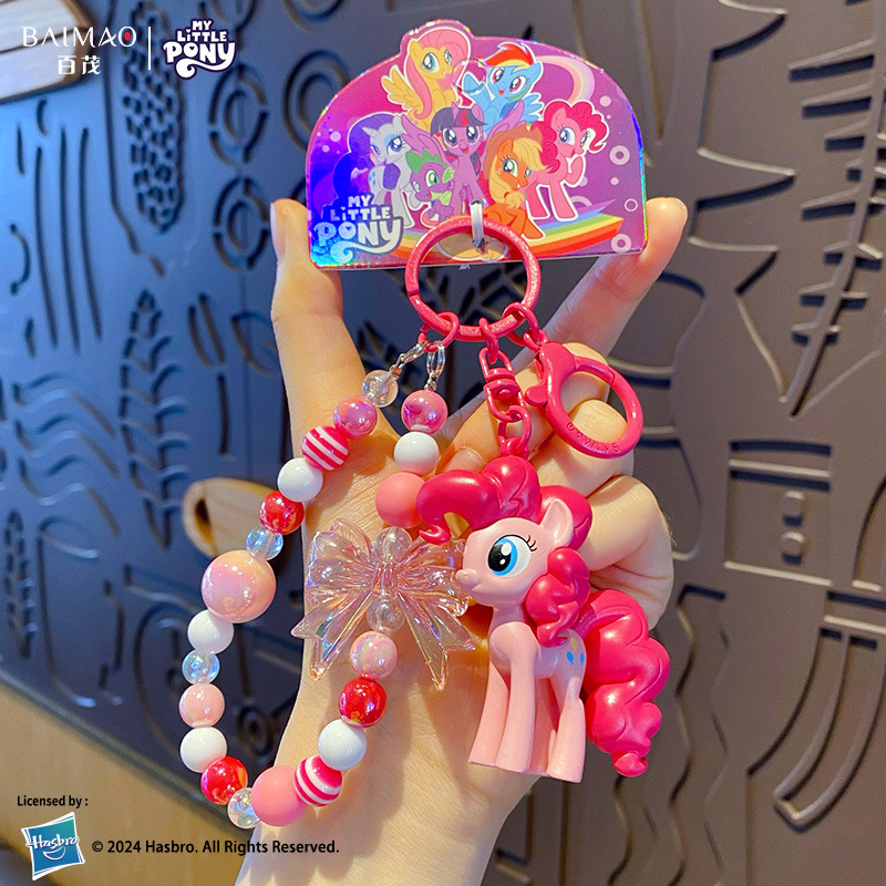 百茂正版小马宝莉精美串珠钥匙扣链可爱紫悦碧琪注塑公仔书包挂件