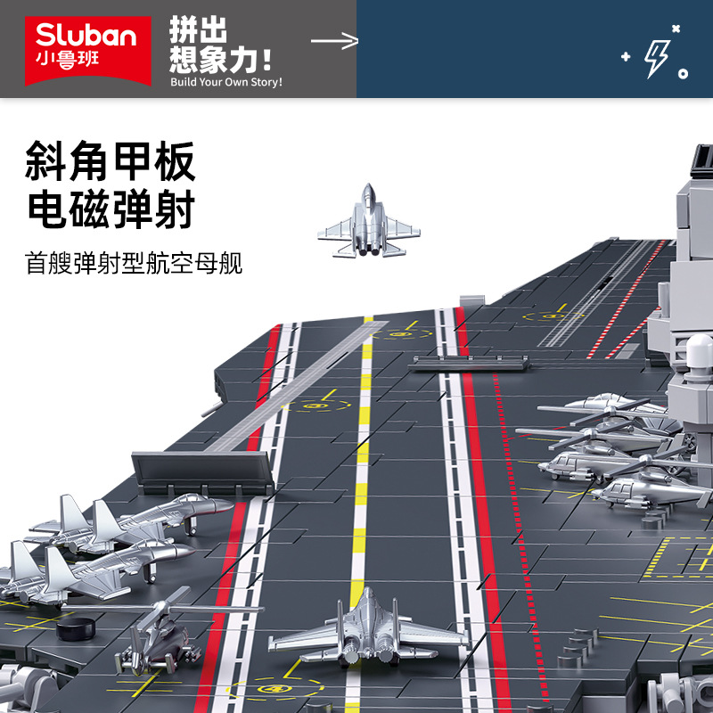 Little Lu Ban Children's building blocks Fujian aircraft Carrier model toy details Picture