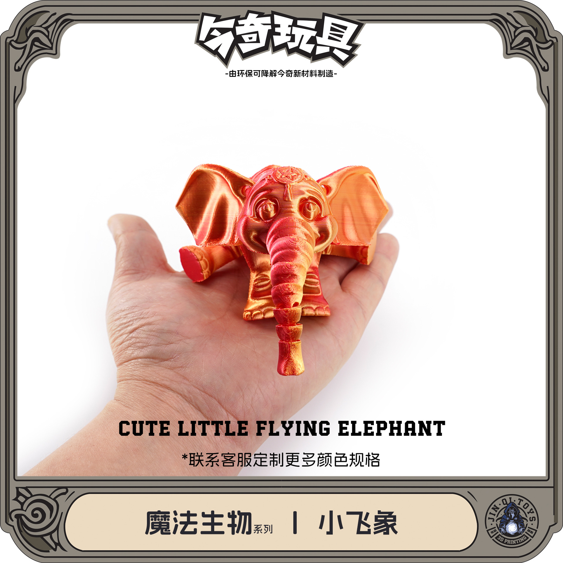 3D printed cross-border best-selling Dumbo movable one-piece joint desktop figurine, forest animal with cute big ears details Picture