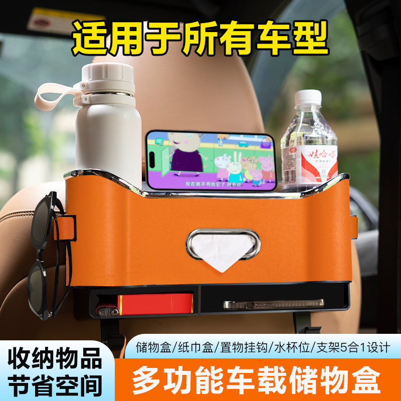 车载纸巾盒高档跨境多功能汽车座椅后背收纳盒挂钩水杯架抽纸盒                               