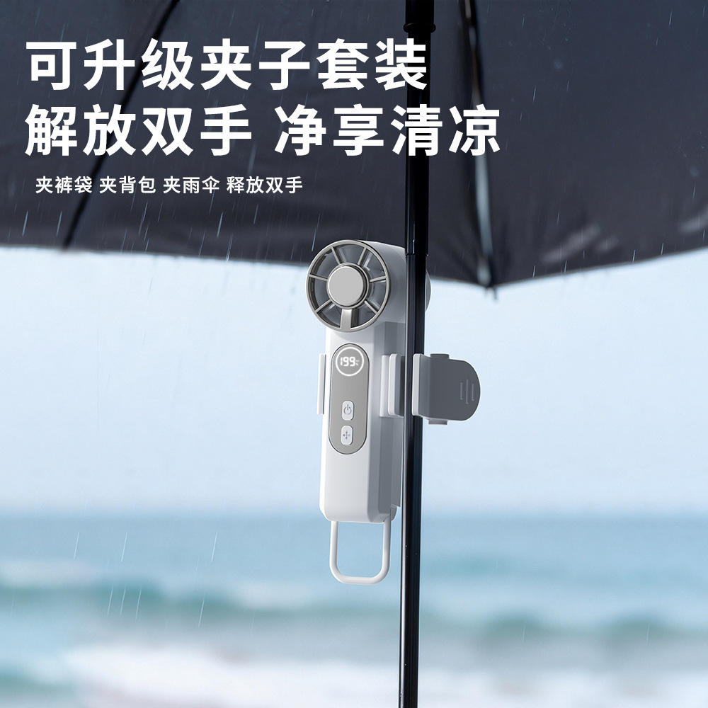 2026 New ice pack handheld portable USB charging digital display 199-speed high-speed mini outdoor fan Specification image