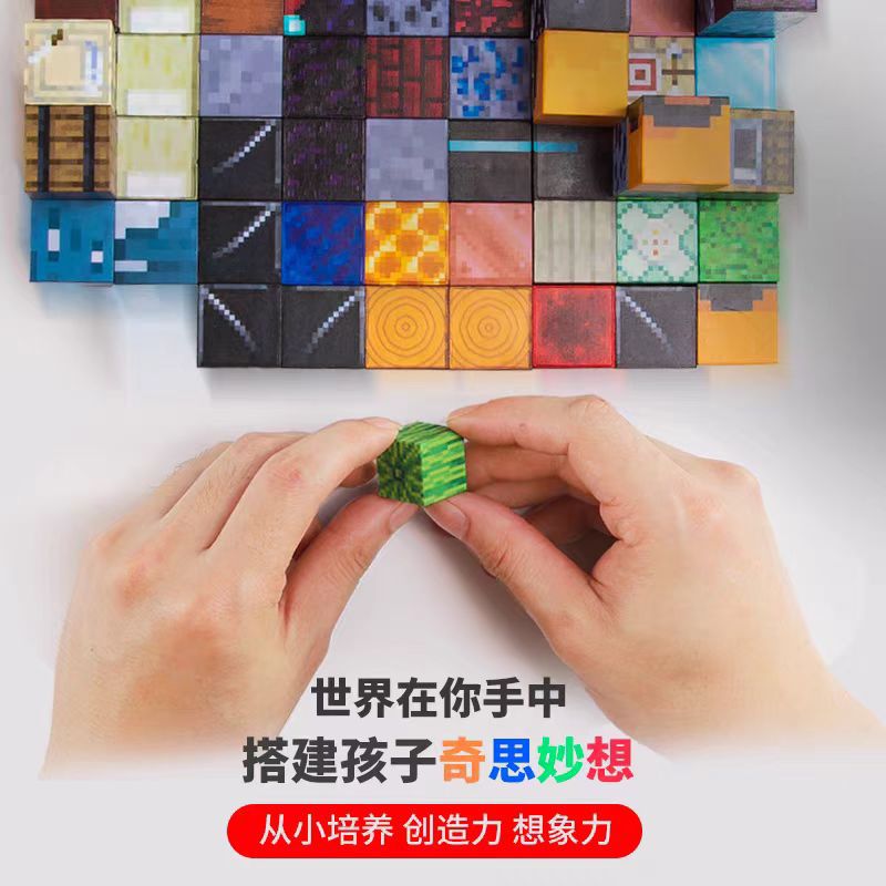 磁力方块/磁吸泡沫字/我的世界/磁力片儿童拼接卡通/磁力片细节图