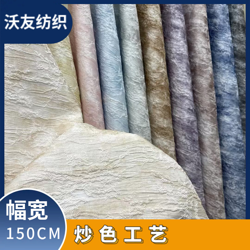 春夏新款炒色工艺梭织时装面料 100%聚酯纤维衬衫连衣裙布料