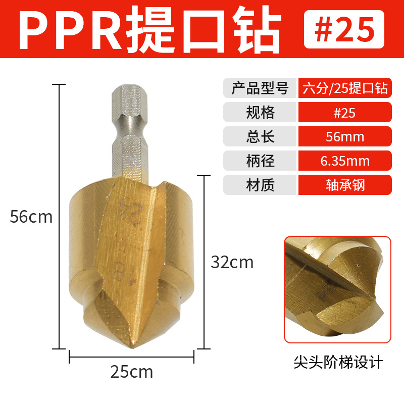 Factory direct sales of hexagonal handle handle drill, hand drill, plastic water pipe hole opener, tool set, ppr drill bit Application Scenario