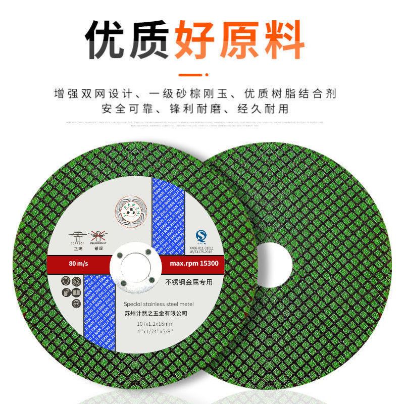 Jiran brand cutting disc 100-angle grinding machine grinding wheel disc double mesh stainless steel metal polishing disc grinding disc hand grinding machine details Picture