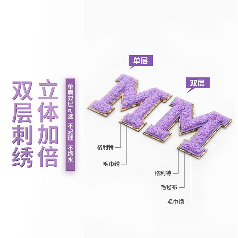 亚马逊热卖自粘字母刺绣布贴格利特毛巾绣补丁贴箱包饰品服装辅料