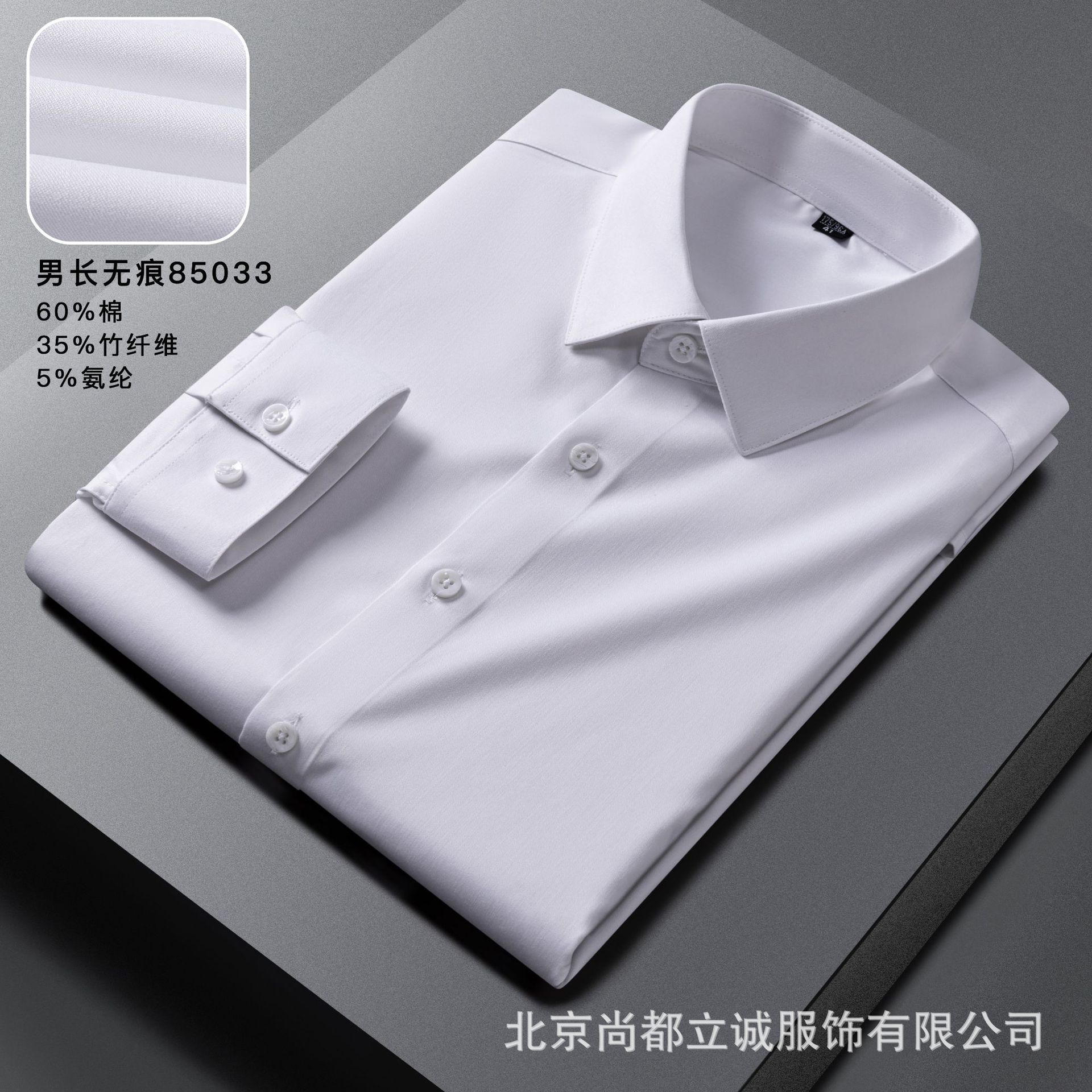 男保暖衬衫/上衣服男士长袖/保暖衬衫/衬衫/男衬衫保暖白底实物图