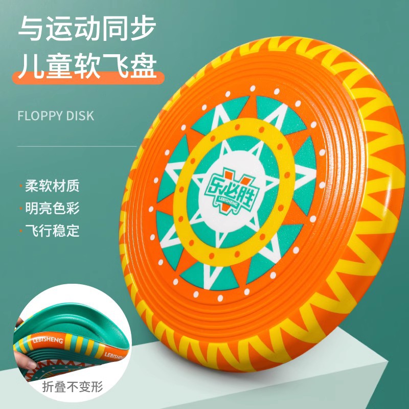 Wholesale cartoon children's PU soft frisbee, professional hand-thrown toys for kindergartens, flying saucer outdoor competitive sports Wholesale cartoon children's PU soft frisbee, professional hand-thrown toys for kindergartens, flying saucer outdoor competitive sports