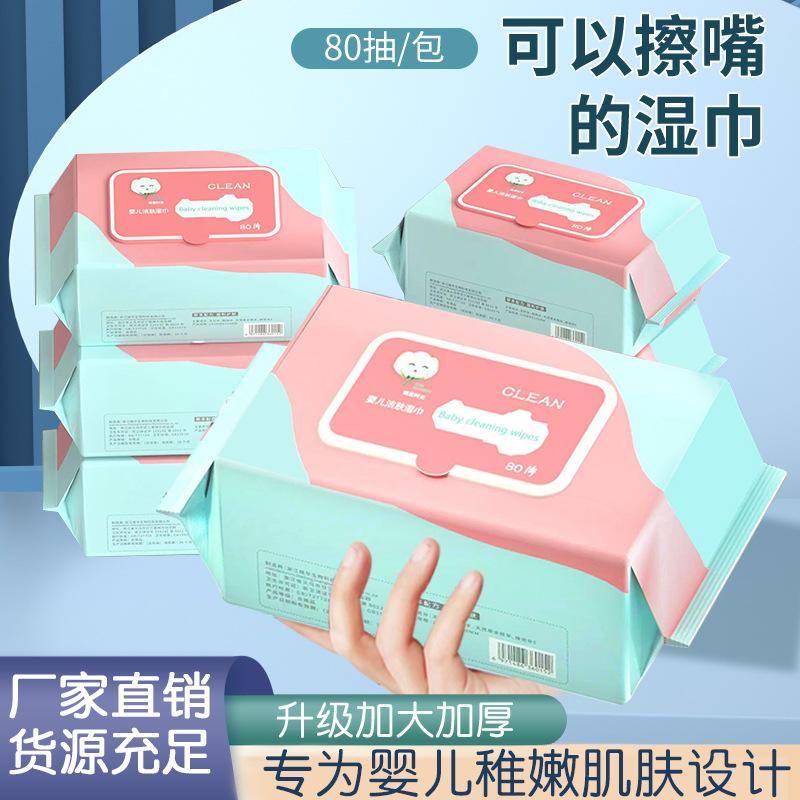 婴儿便携小湿巾盒装湿巾包装盒便携湿纸巾跨境电商婴儿湿巾