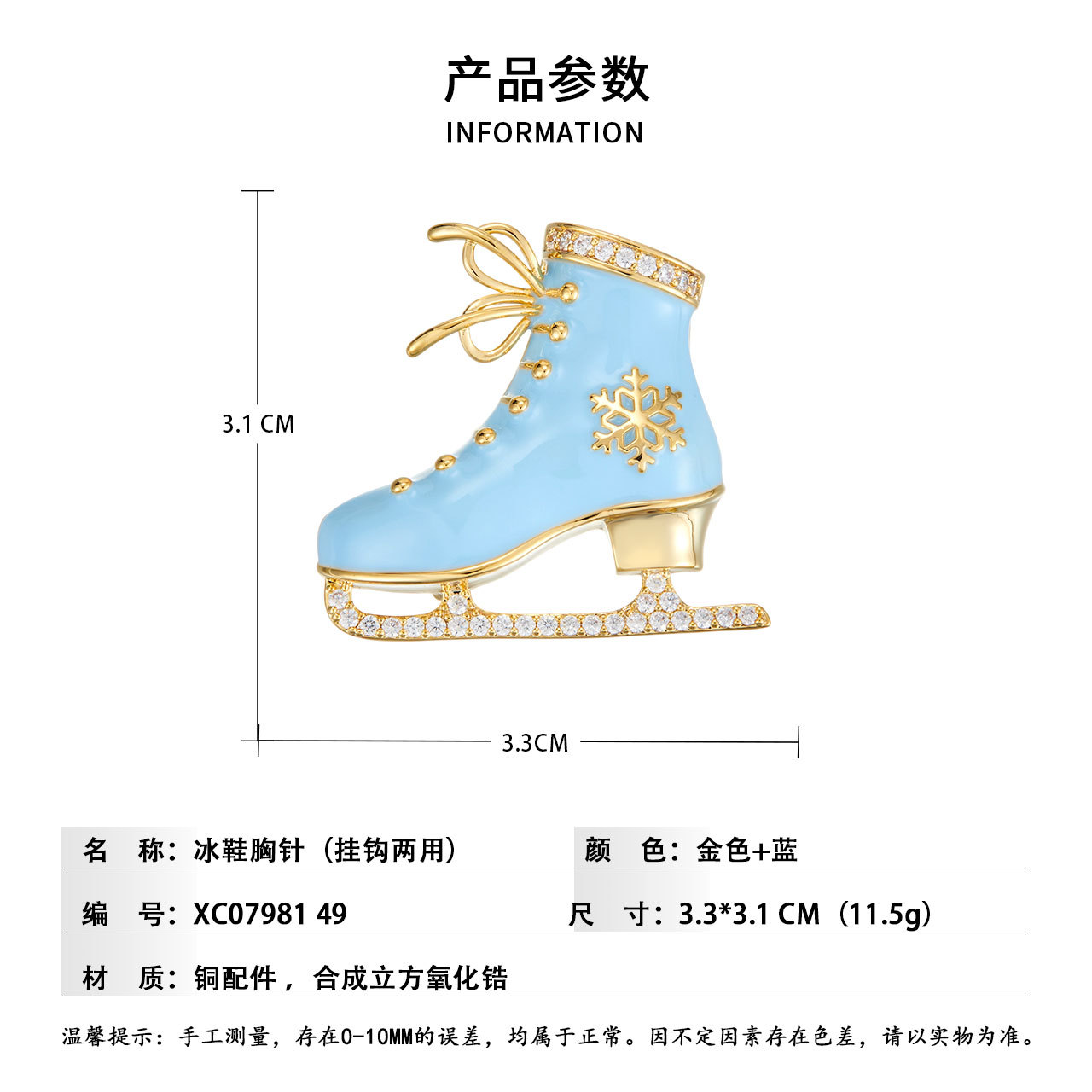 Romantic and fresh blue enamel ice skates brooch, fashionable, light luxury and elegant clothing accessories, exquisite and best-selling brooch Specification image