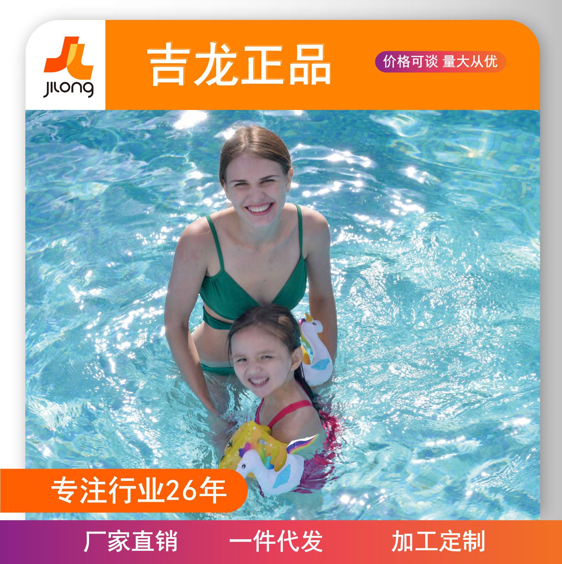 JILONG厂家直销学游泳手臂圈浮圈卡通戏水水上玩具儿童游泳圈