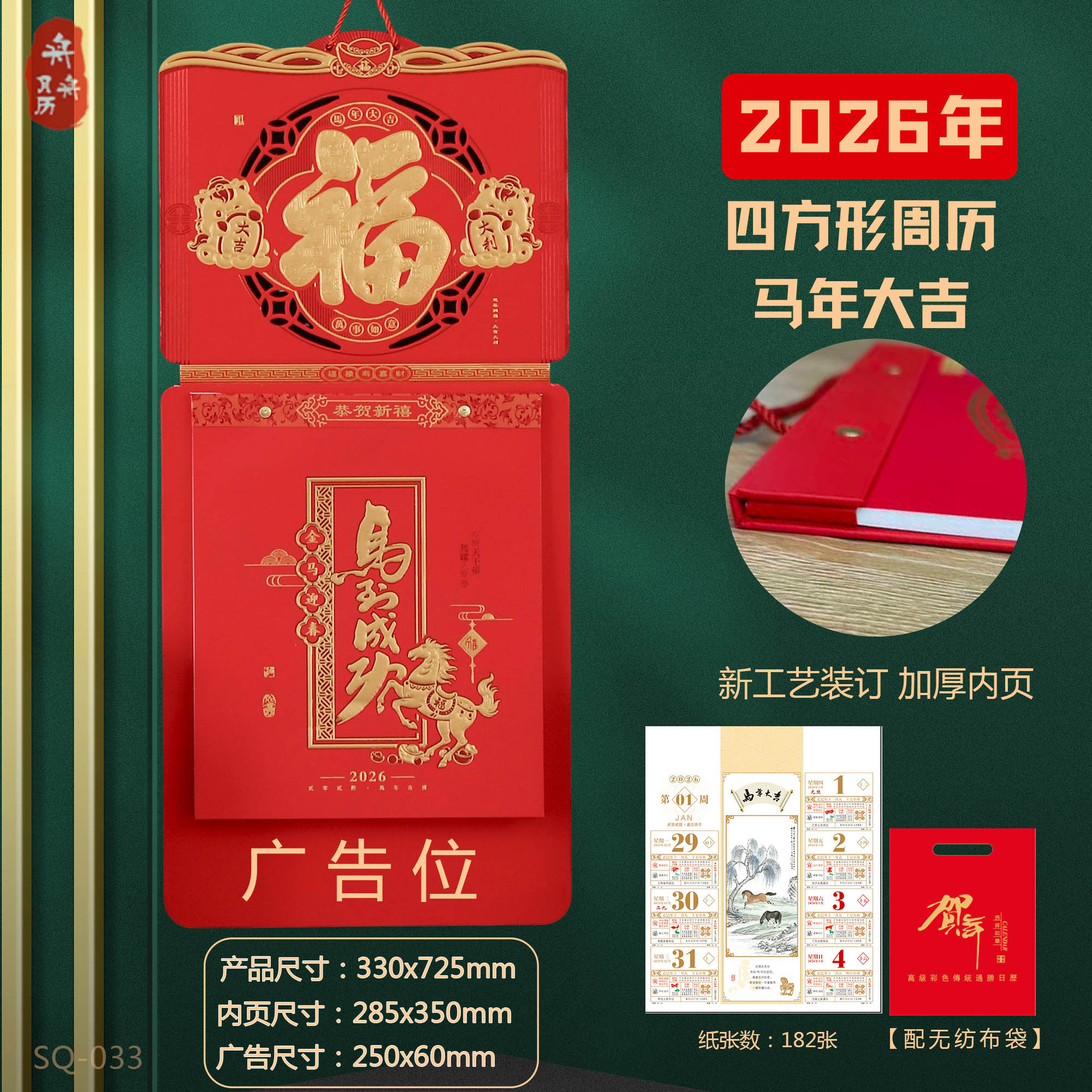 Zhouzhou Calendar 2026 Year of the Horse Calendar, high-end Gift, Square Double Calendar, Advertising Weekly calendar, Factory direct sales Application Scenario