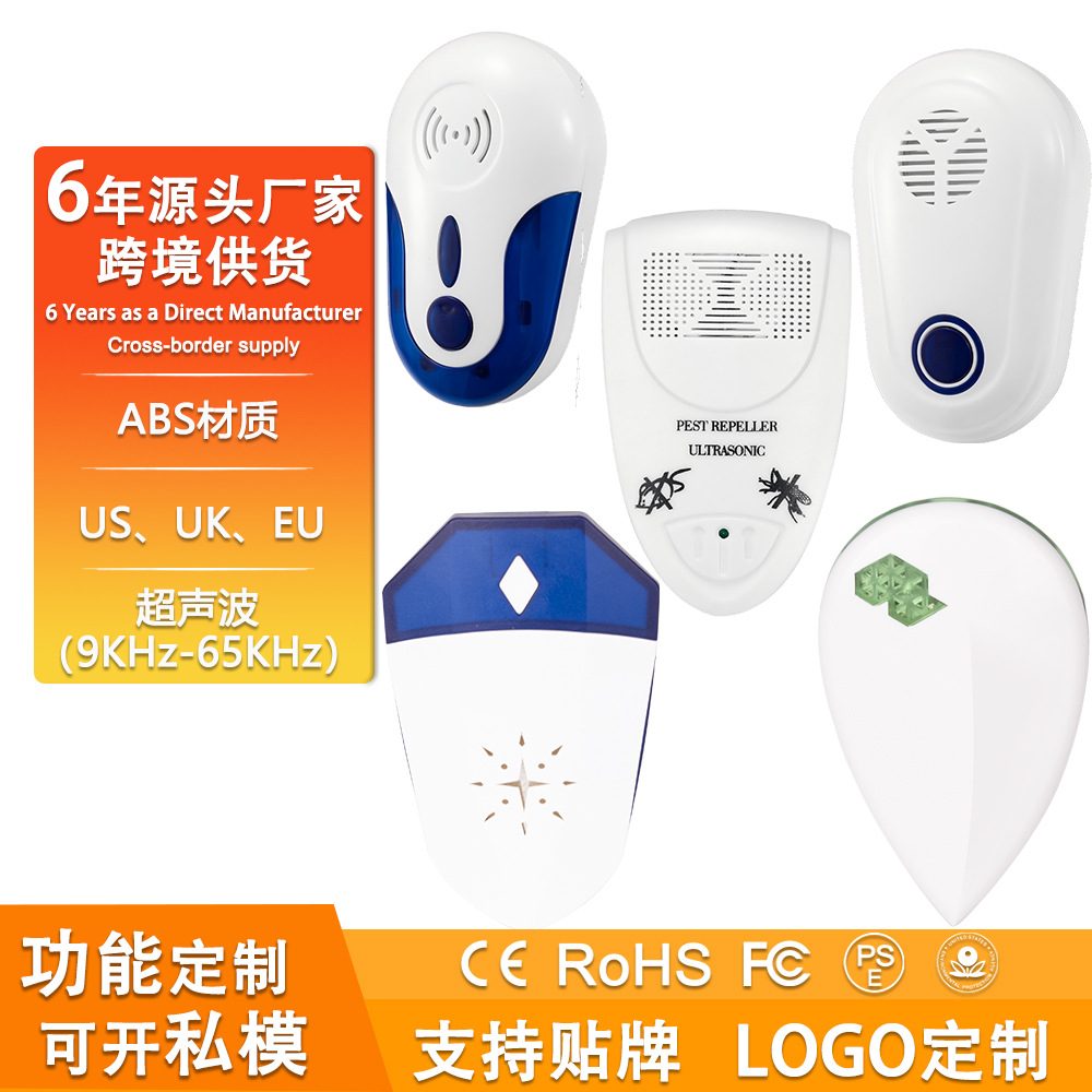 跨境热销变频超声波驱鼠器 插电款家用电子驱鼠神器 大功率驱鼠器