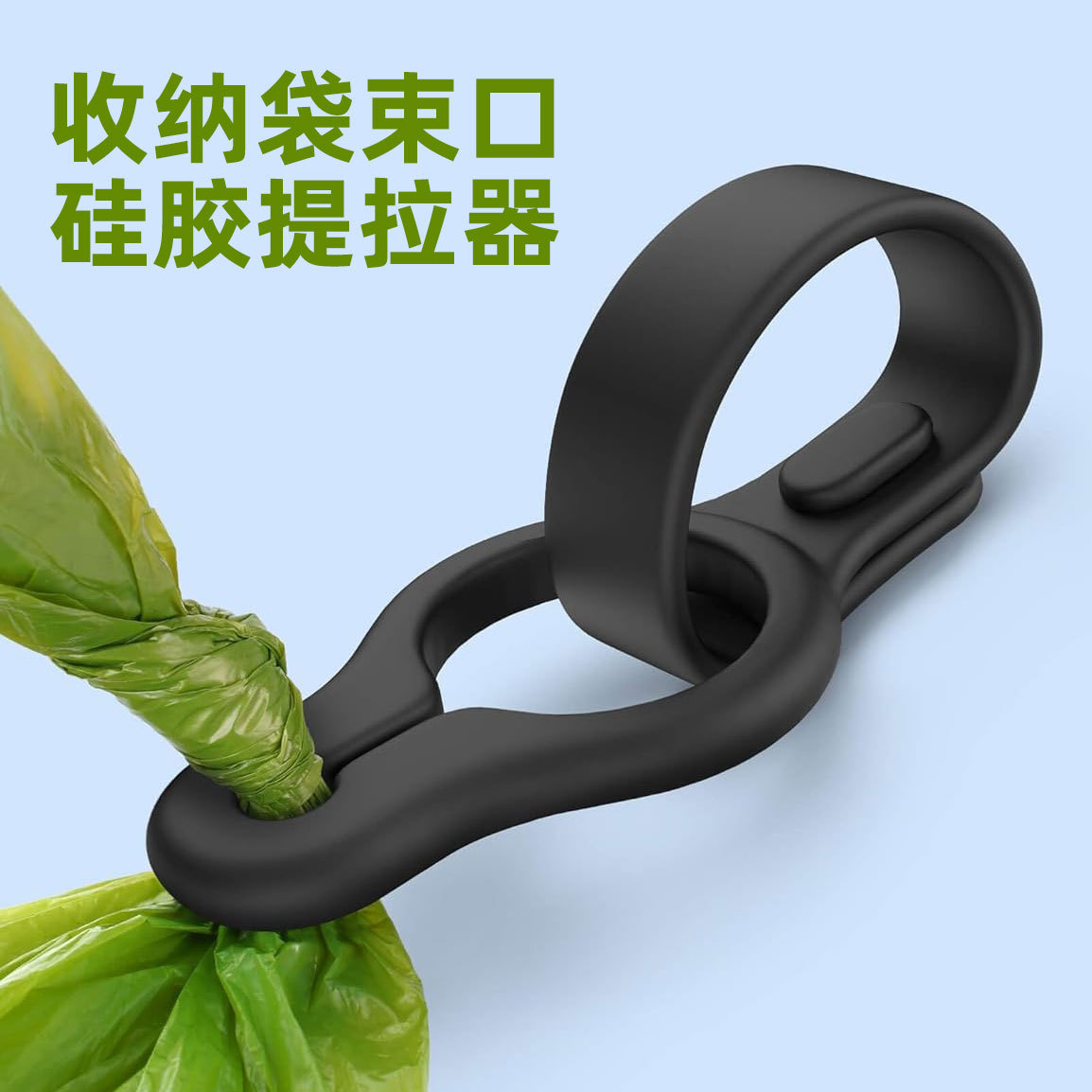 New product: Dog poop bag drawstring lift, dedicated for dog walking, pet garbage bag hands-free stand, silicone drawstring buckle full figure
