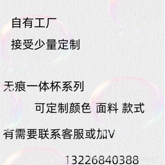 工厂现货新款舒适透气小胸半杯聚拢绑带圆球杯无钢圈内衣文胸女款详情2