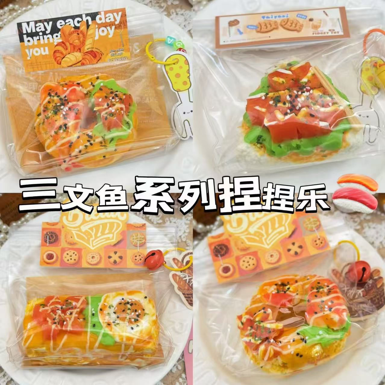 Salmon Series cream puree Dry puree Kneading Fun food-grade silicone children's toys, stress-relieving kneading fun play