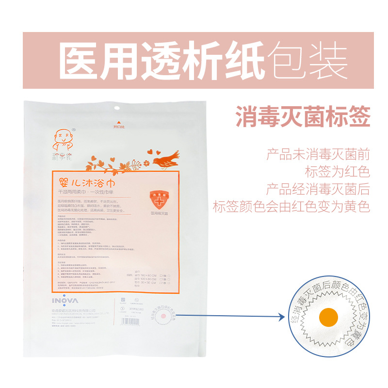 爆款一次性浴巾婴儿消毒浴巾60x100宝宝游泳纯棉毛巾套装洗脸巾详情图3