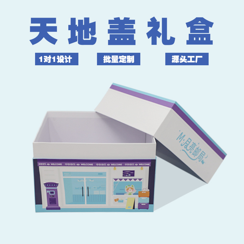 Customized exquisite toy and cosmetic gift boxes with top and bottom covers from the original manufacturer, as well as wholesale flip cover packaging boxes details Picture