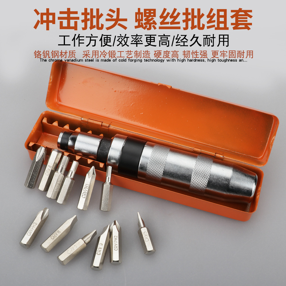 Factory direct sales of 14-piece impact screwdriver head set, screwdriver screwdriver set, iron box, chromium-vanadium steel tool set details Picture