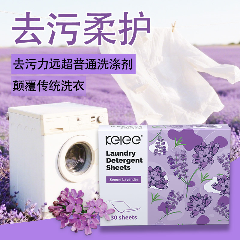 洗衣凝珠/洗衣片实物图