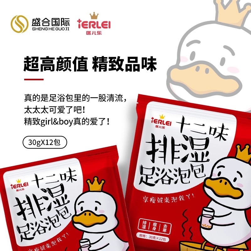 医儿乐艾草足浴包独立包装排湿泡脚包草本生姜益母草纤体足浴药包细节图