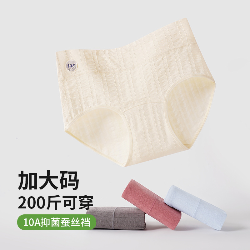 High-waisted cotton oversized underwear for women weighing 200 pounds, with a 10A antibacterial mulberry silk crotch and skin-friendly cloud-like cotton texture Specification image