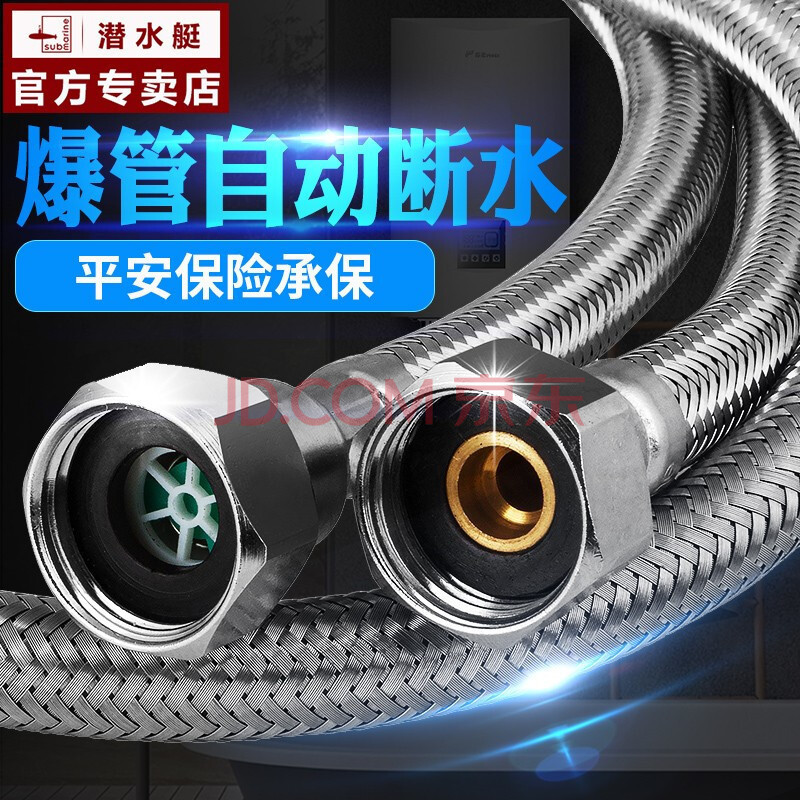 潜水艇304不锈钢编织软管马桶进水管家用冷热上水防爆4分连接水管