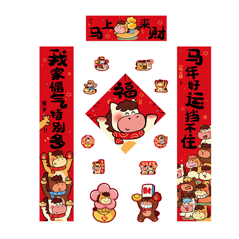 2026马年磁吸对联春节春联新年福字门贴过年布置门联装饰年货78cm白底实物图