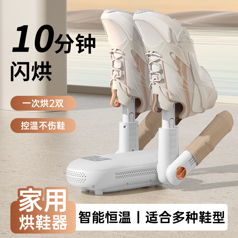 New shoe dryer, household timed dryer, student dehumidifier, shoe warming wonder, constant temperature deodorizer, shoe dryer M142