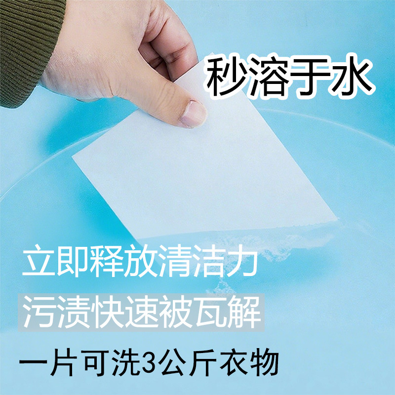 其他衣物清洁护理实物图