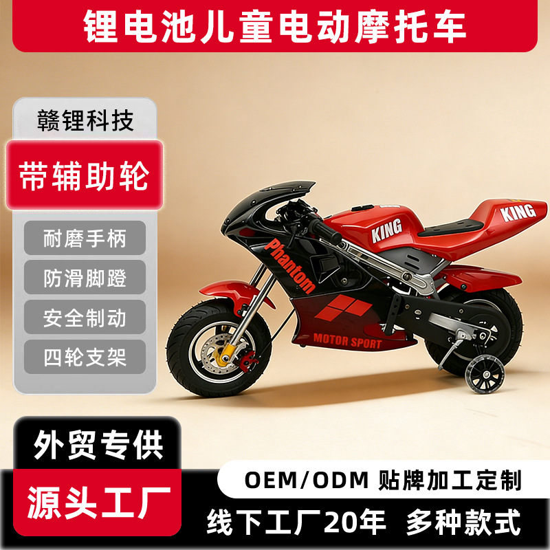 儿童电动摩托车带辅助轮可坐人小孩沙滩电摩托自驾越野车滑板车