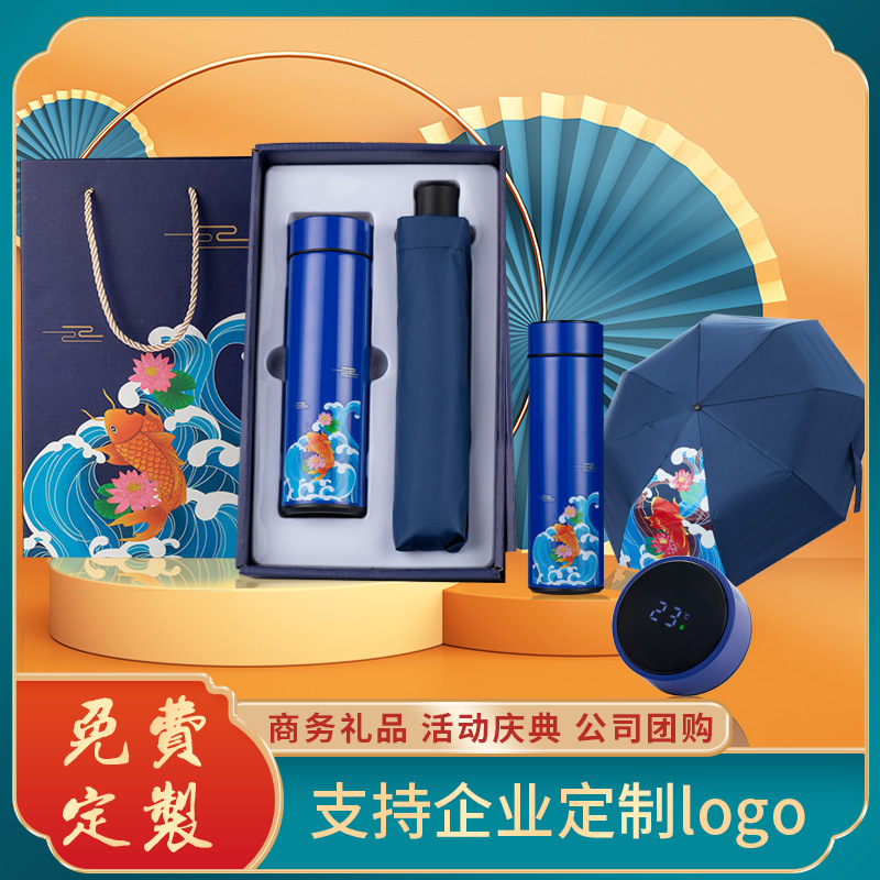 Wholesale of national trend business umbrellas, insulated cups, bank and corporate year-end party souvenirs, event gifts and casual gifts details Picture