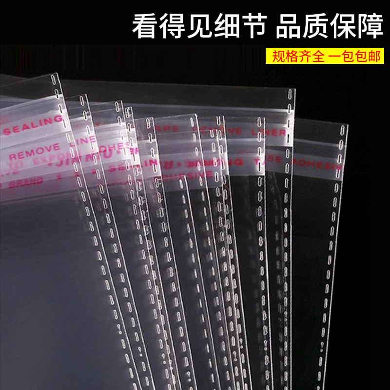 Wholesale of opp bags, self-adhesive bags, shirt, clothing and garment packaging bags, transparent plastic self-sealing bags in stock details Picture