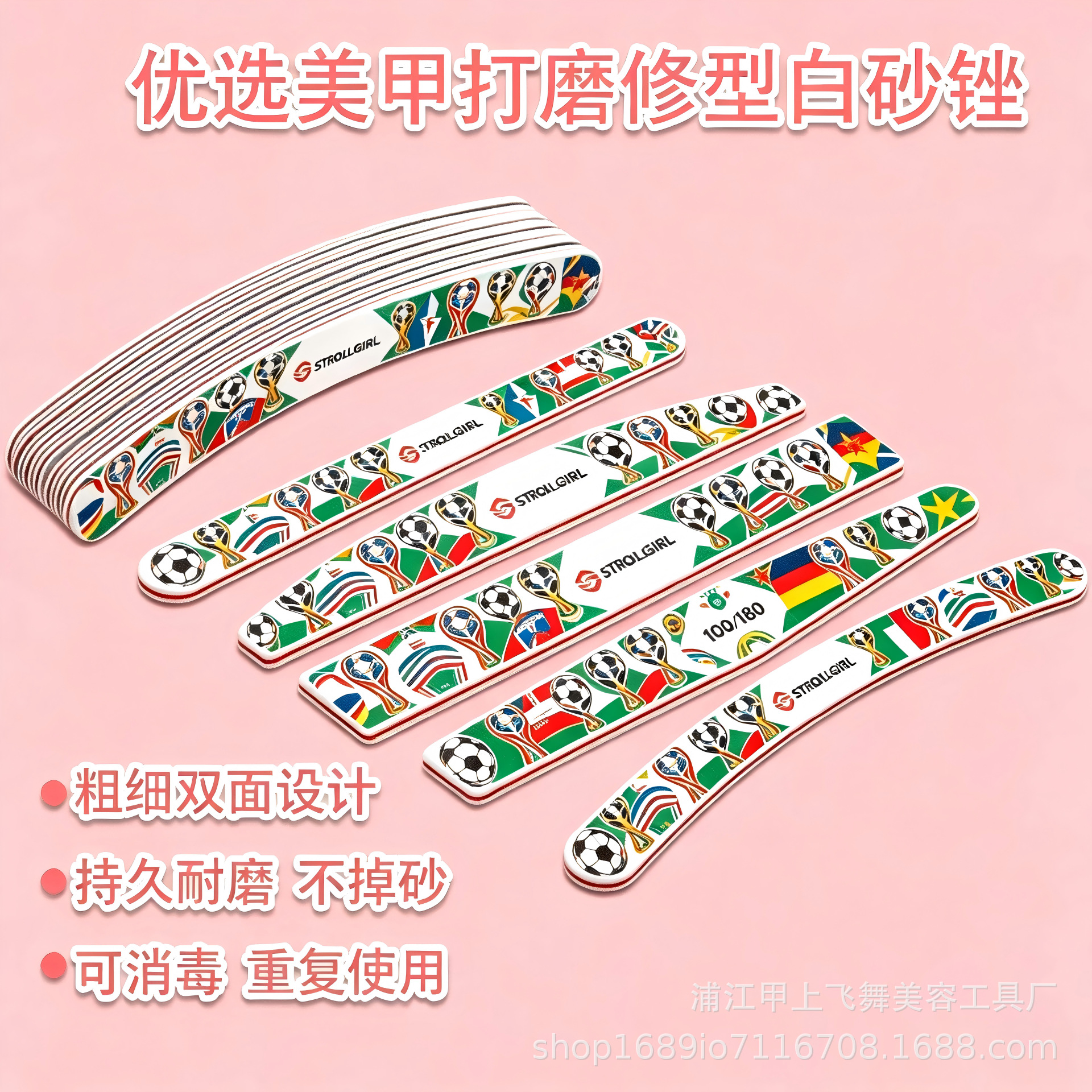 Nail指甲锉世界杯单面印花纯白砂纸打磨条修形锉修真甲专用搓 details Picture