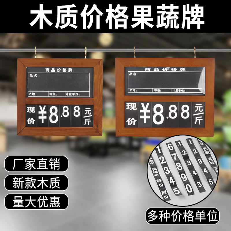 Supermarket wooden double-sided rewritable A5 fruit and vegetable signs, hand-written fresh pork price signs, high-end fruit price signs, hand-written prompt standing signs for fresh meat stalls, special offer identification cards for fruit counters, and price display for market and farmers' stalls