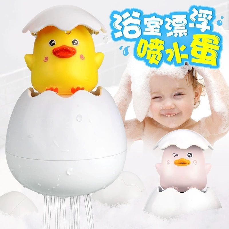 Douyin's popular baby water play toys, bathroom water sprayers, dinosaur eggs, baby shower heads, children's toys Specification image