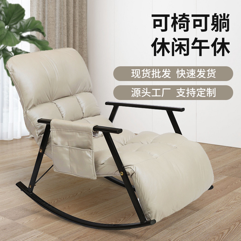 家用休闲摇椅躺椅大人卧室懒人沙发客厅午睡逍遥网红椅摇摇椅阳台