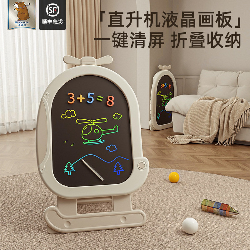 美高熊儿童画板家用手写字板可消除液晶支架式涂鸦磁性绘画小黑板