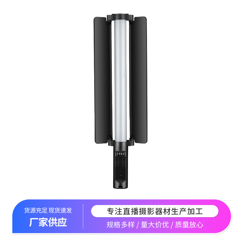 定制RGB手持灯棒补光棒全彩柔光氛围灯户外直播摄影灯棒RGB灯棒