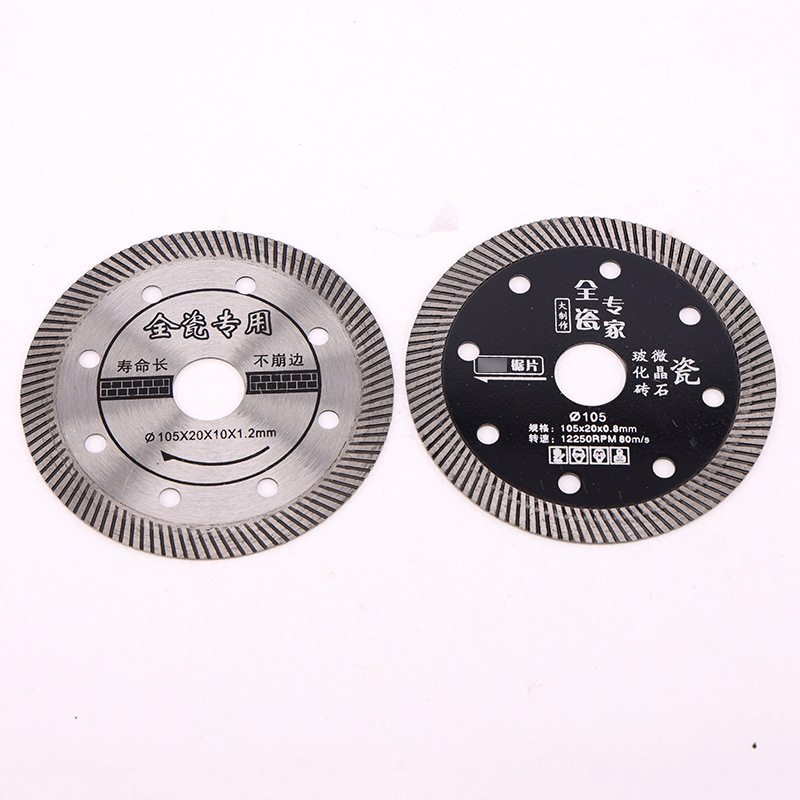 瓷砖切割片干切不崩边角磨机石材锯片陶瓷地砖用切片锯片厂家批发产品图