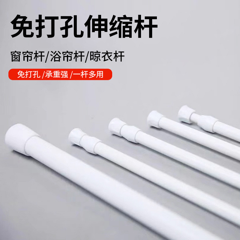 门帘杆/免打孔伸缩晾衣杆/浴帘杆/衣架杆/空调支架产品图