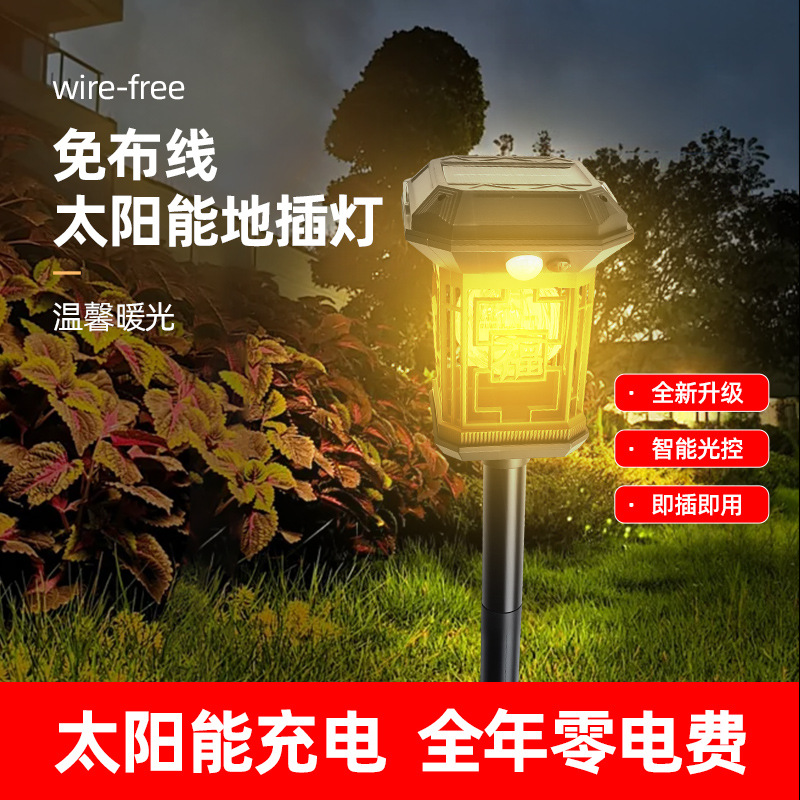 太阳能地插灯户外庭院装饰灯防水防尘太阳能照明灯