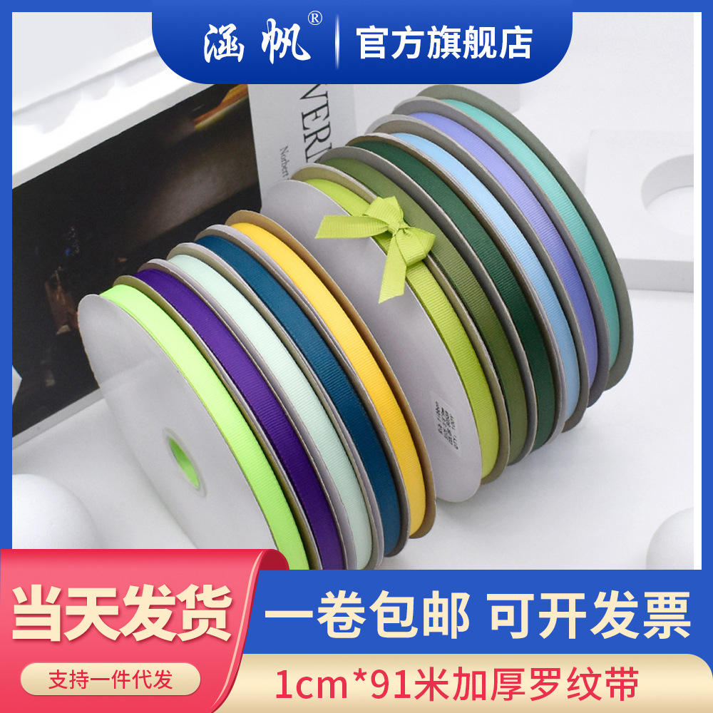 1cm ribbed tape, striped webbing, thickened double-sided threaded tape, solid color diy handmade bow plain weave tape on special offer