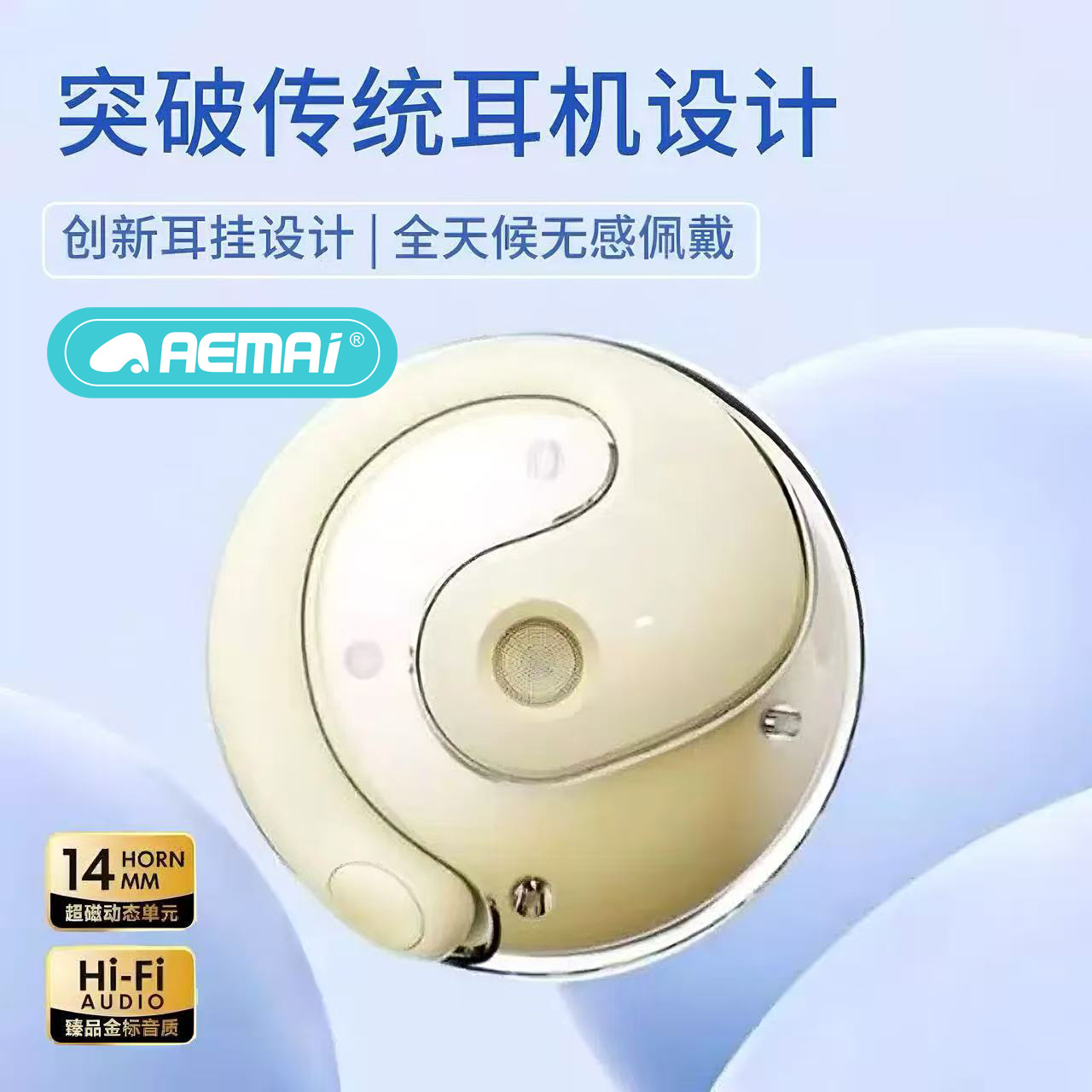 Little Coconut Ball in-Ear Wireless Bluetooth Headphones V5.4HIFI sound quality, zero latency for running and gaming, universal for all devices Application Scenario