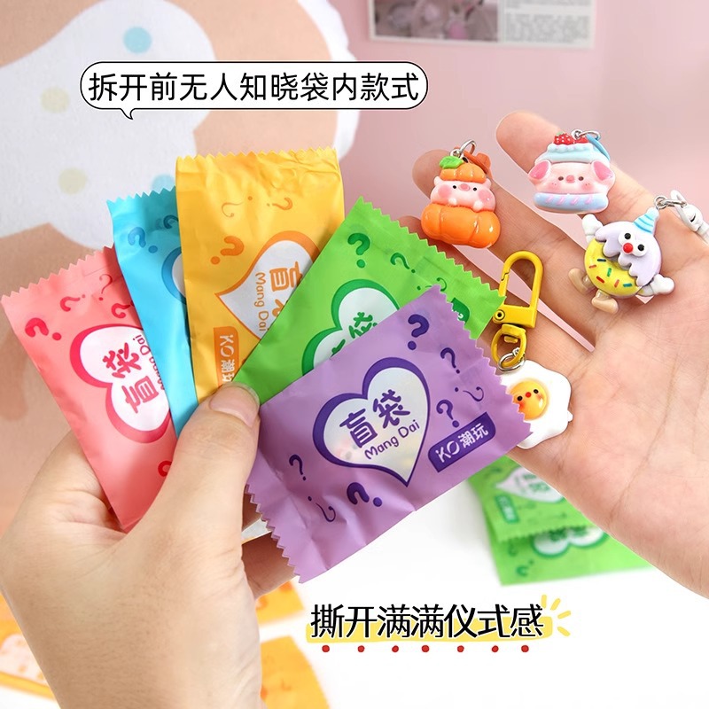 Cute keychain blind bags, surprise children's gifts, street promotion gifts, surprise pendants, independent packs, fun blind boxes Application Scenario