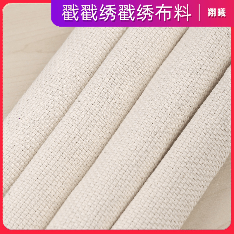 戳戳绣布DIY材料包抖音同款戳戳乐专用布俄罗斯戳绣毛线刺绣批发