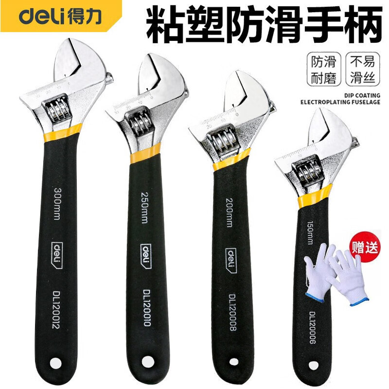 Deli industrial-grade universal adjustable wrench, household adjustable wrench, multi-functional universal, large opening bathroom industrial-grade board Specification image