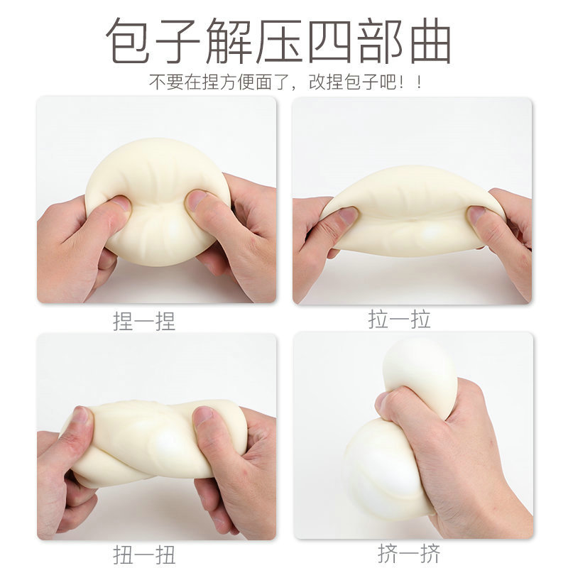 Douyin's new and unique stress-relieving buns, pranking and venting toys, stress-relieving toys, pinching fun venting tools details Picture