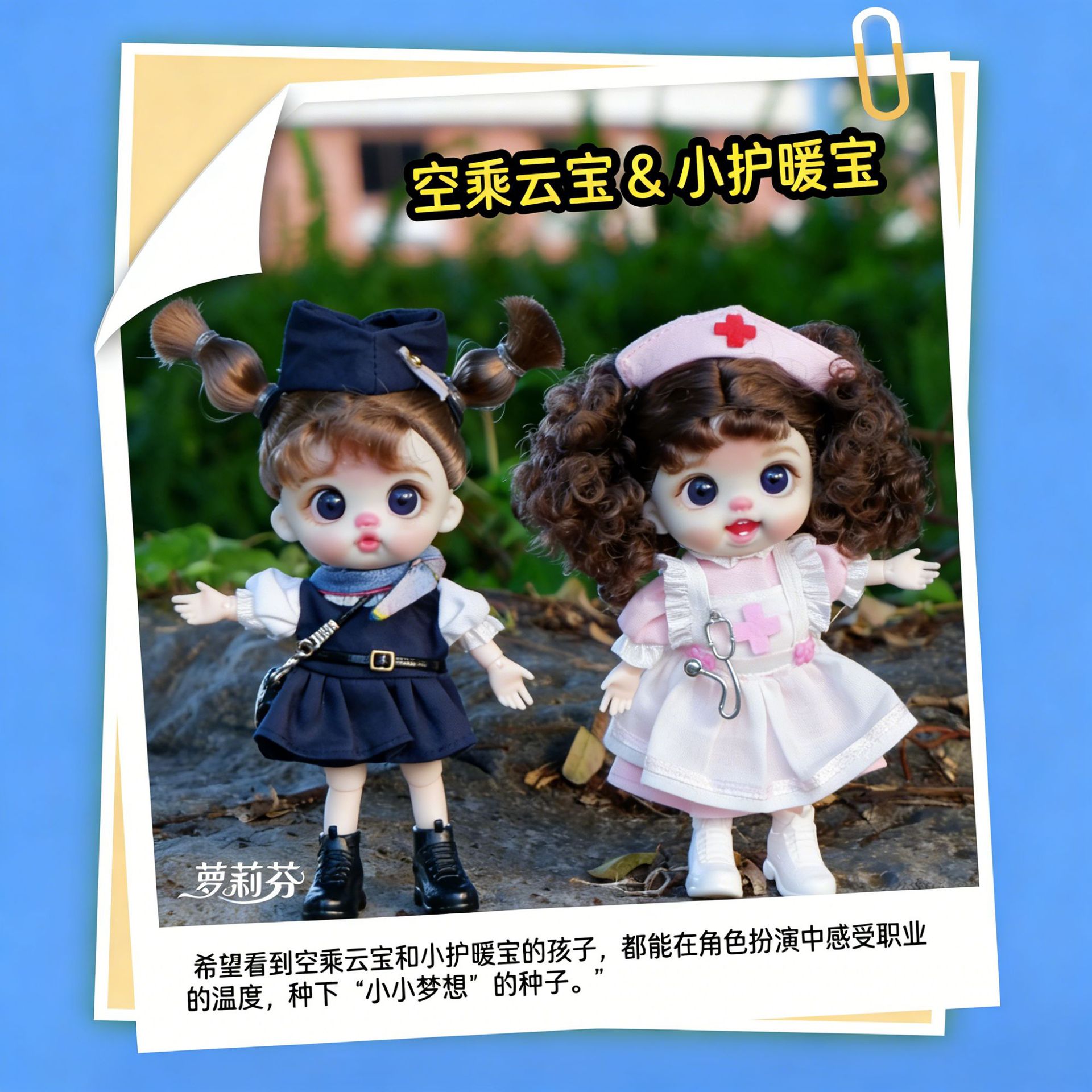 Girl Fen's official trendy vinyl doll mobile phone pendant, creative and fashionable baby dress figurine pendant, girls' gift