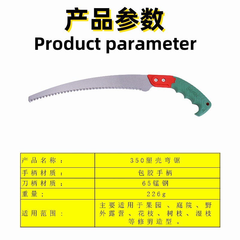 岩板锯片/木板/电锯伐木锯产品图
